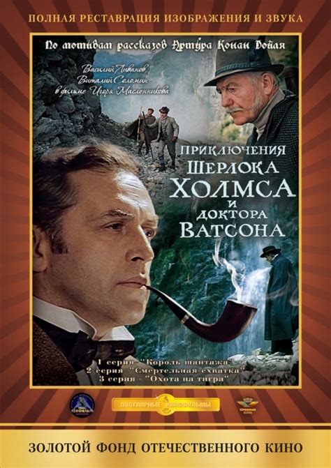 Шерлок Холмс и доктор Ватсон: Убийство лорда Уотербрука
 2024.04.26 20:50 бесплатно смотреть онлайн на русском языке в высоком качестве.

